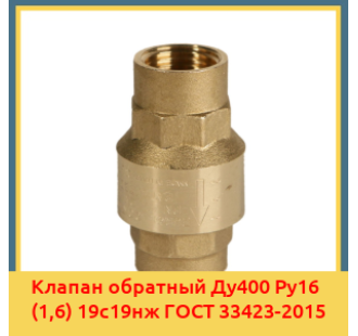 Клапан обратный Ду400 Ру16 (1,6) 19с19нж ГОСТ 33423-2015 в Астане