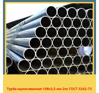 Трубный прокат: надежность и качество от компании Steels.kz в Казахстане